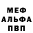 Первитин Methamphetamine Mark Hamrick