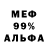 МЕТАДОН кристалл Dark Alext00s