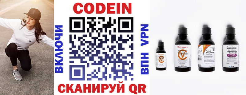 цены наркотик  Ермолино  МЕГА tor  Кодеиновый сироп Lean Purple Drank 
