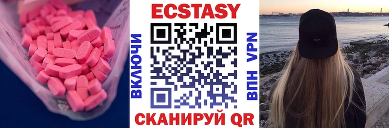 Ecstasy диски OMG зеркало Ермолино