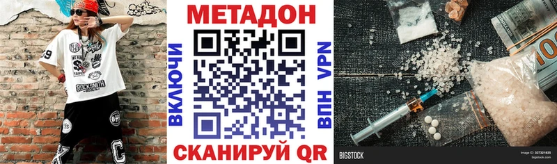ссылка на мегу сайт  даркнет телеграм  МЕТАДОН methadone  Ермолино 